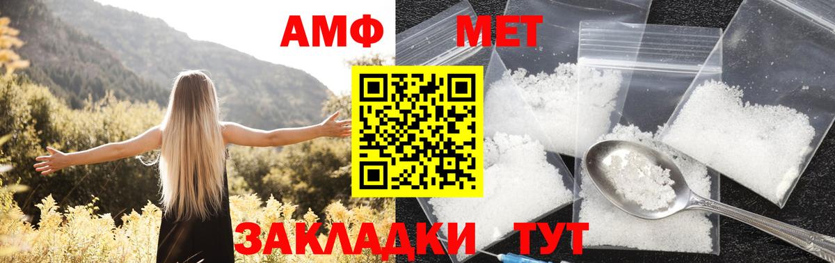 Amphetamine 97% Ахтубинск