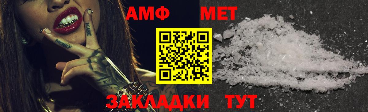 АМФЕТАМИН  АМФ  Вход с VPN  Ахтубинск  АМФЕТАМИН 98% 