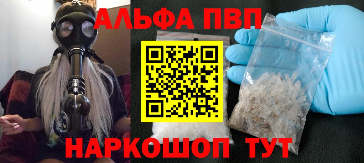 APVP крисы CK Ахтубинск