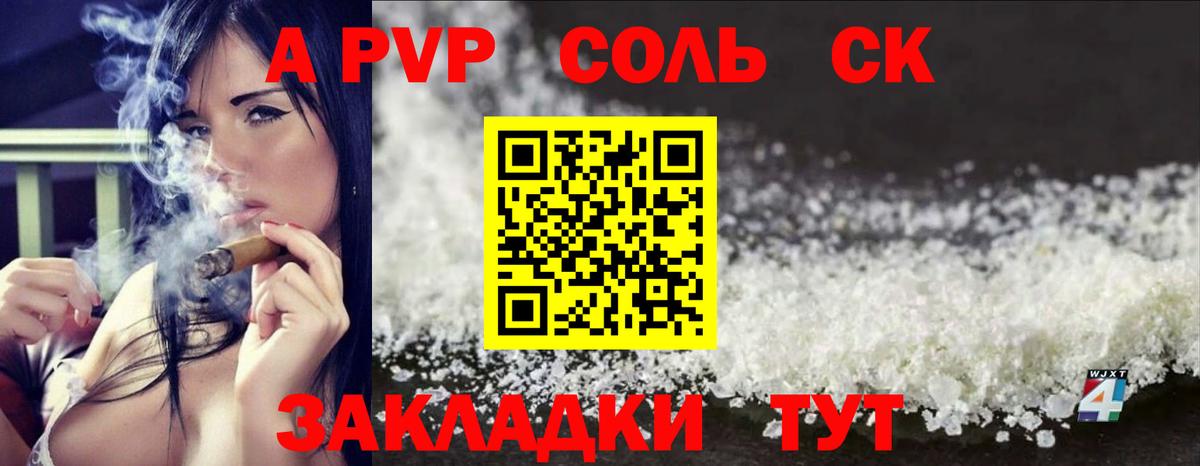 A PVP крисы CK  закладки  Ахтубинск  Вход с VPN  A-PVP кристаллы  A PVP VHQ 