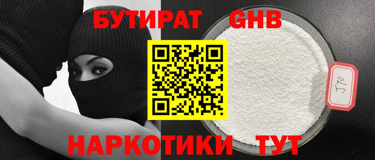 БУТИРАТ BDO  Вход с VPN  Бутират  Ахтубинск 