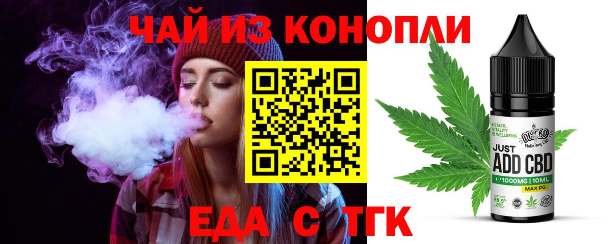 Ахтубинск  Печенье с ТГК конопля  Вход с VPN 