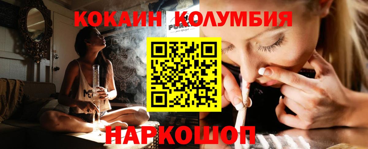 КОКАИН 99%  Кокаин  Вход с VPN  Ахтубинск  Кокаин Эквадор 