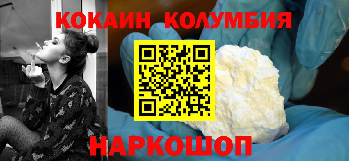 COCAIN FishScale Ахтубинск