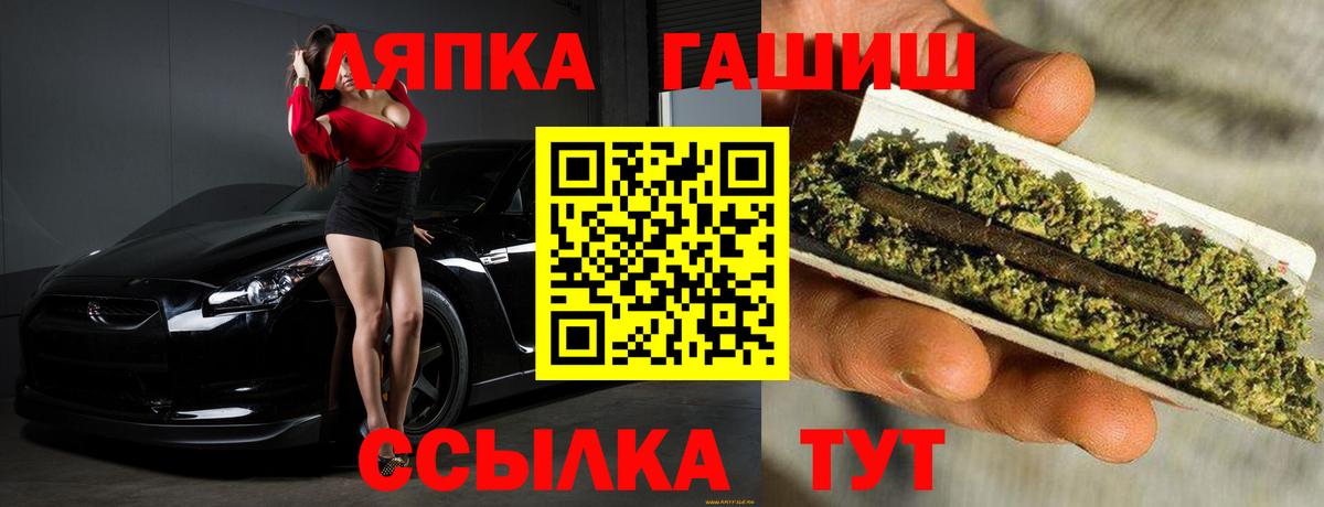 ГАШ  ГАШ AMNESIA HAZE  Вход с VPN  Ахтубинск 
