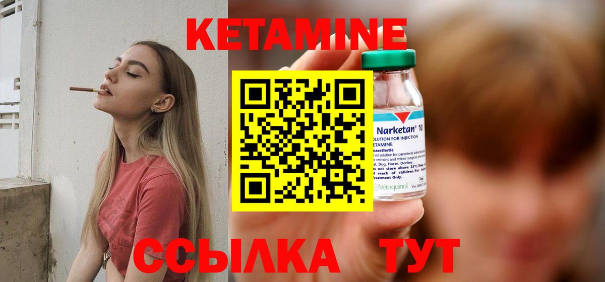 Кетамин ketamine  Кетамин ketamine  Ахтубинск  Вход с VPN 