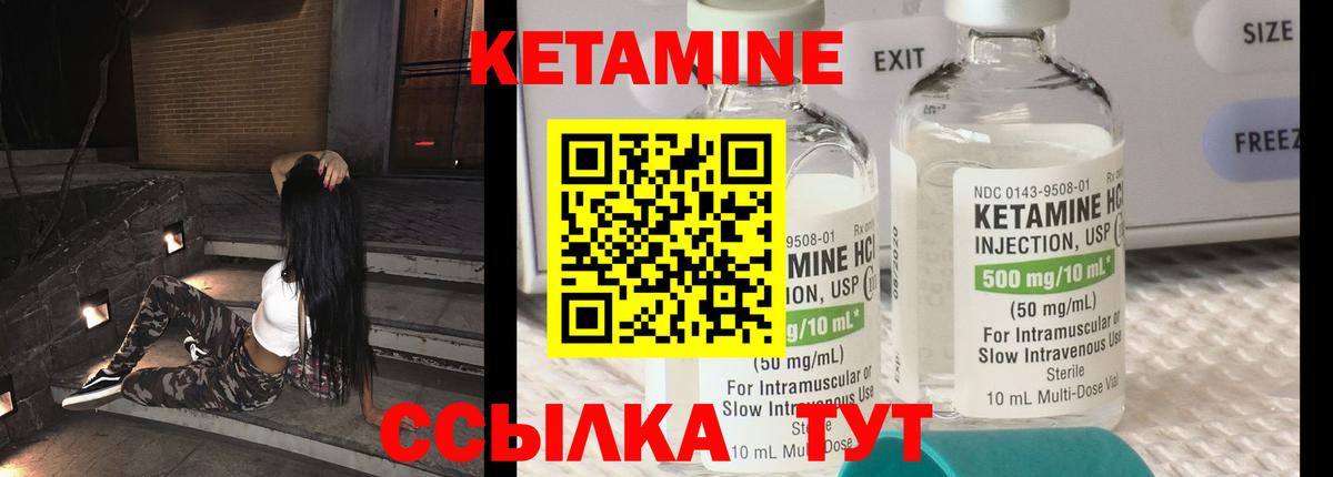 КЕТАМИН ketamine Ахтубинск