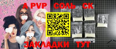 соль курить ск Балахна