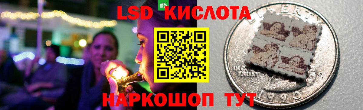 LSD-25 экстази кислота Ахтубинск