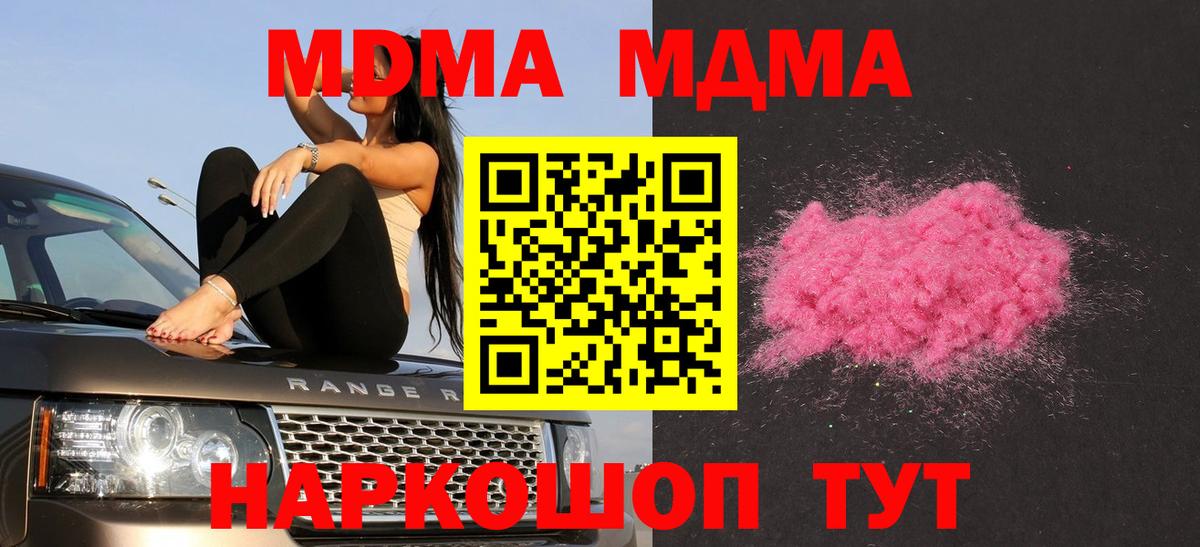 MDMA crystal Ахтубинск