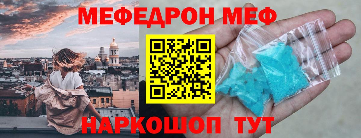 Ахтубинск  Мефедрон mephedrone  Мефедрон  Вход с VPN  Мефедрон mephedrone 