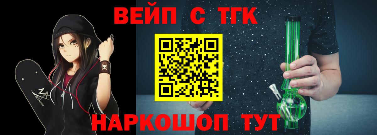 ТГК THC oil Ахтубинск
