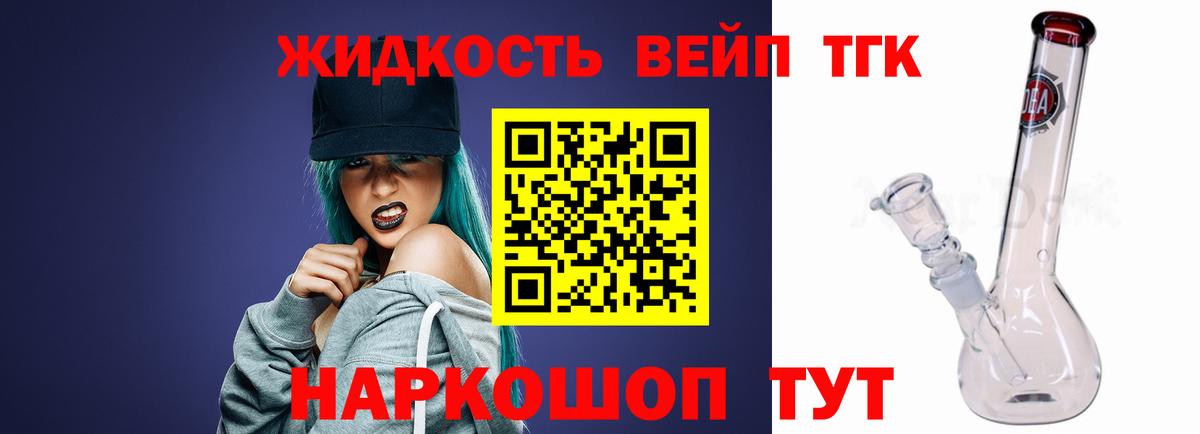 наркота  Вход с VPN  Ахтубинск  Дистиллят ТГК жижа  ТГК вейп с тгк 